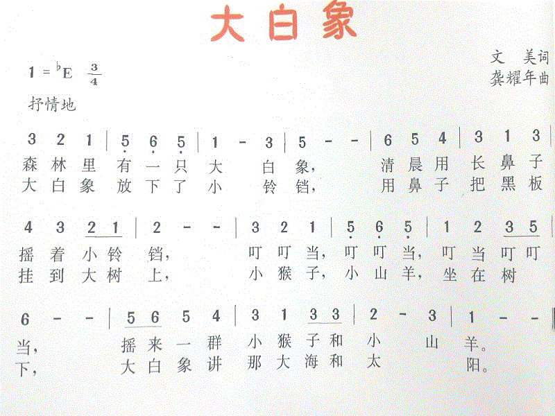 冀少版一年級上冊音樂歌曲音頻mp3（全冊打包）.rar