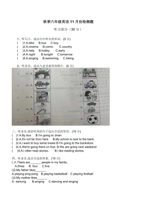 22秋季人教版PEP六年級上學(xué)期11月份檢測英語試題.docx