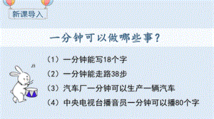 部編版一年級下冊語文15一分鐘教學(xué)課件.pptx