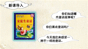 人教部編版二年級下冊語文（教學課件）10.沙灘上的童話.pptx