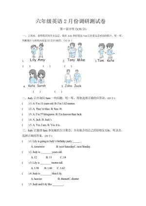 人教PEP版六年級下學期英語2月份測試卷.docx