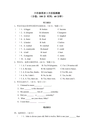 2023春人教PEP版六年級下冊英語3月份檢測題.doc