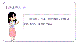 人教部編版三年級(jí)下冊(cè)語(yǔ)文（教學(xué)課件）13.花鐘第1課時(shí).pptx