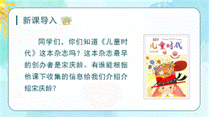 人教部編版三年級(jí)下冊(cè)語(yǔ)文（教學(xué)課件）21.我不能失信.pptx