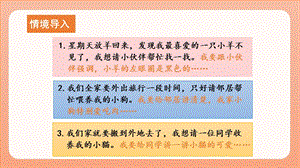 人教部編版四年級下冊語文（教學課件）習作四我的動物朋友.pptx