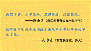 人教部編版四年級下冊語文（教學課件）快樂讀書吧.pptx