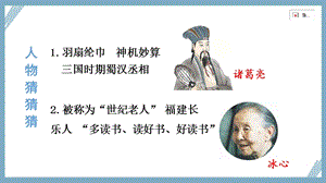 人教部編版五年級下冊語文（教學課件）習作五形形色色的人 .pptx