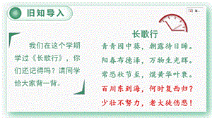 人教部編版六年級下冊語文8.匆匆（精華版課件）.pptx