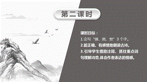人教部編版六年級下冊語文10.古詩三首之石灰吟（精華版課件）.pptx