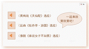人教部編版六年級下冊語文4.藏戲（精華版課件）.pptx