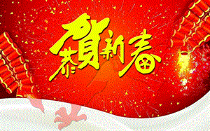 人教版一年級上冊美術過年啦5-課件.ppt