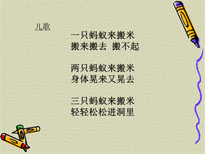 人教版一年級(jí)上冊(cè)美術(shù)會(huì)動(dòng)的小紙人5-課件.ppt
