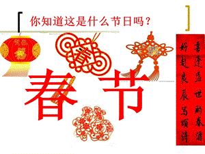 人教版一年級上冊美術過年啦4-課件.ppt