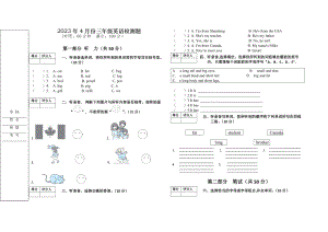 4月份人教PEP三年級下學期英語檢測題.docx