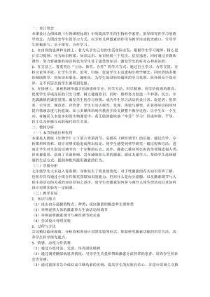 人教版七下生物6.4《激素調(diào)節(jié)》教案（姜老師公開課資源）.docx