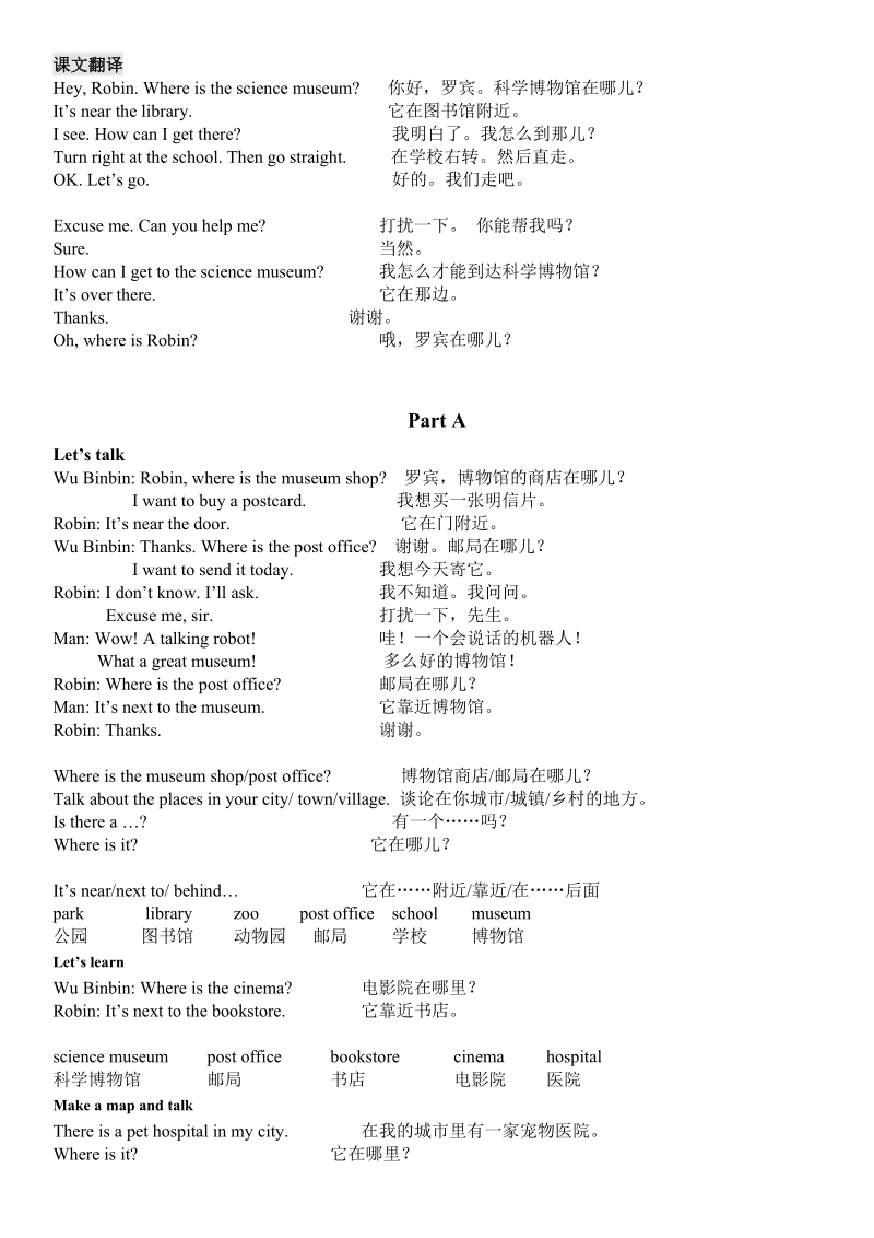 人教PEP版六年級上冊英語課文mp3及單詞音頻（全冊聽力打包）.rar