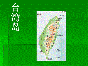 湘藝版四年級上冊音樂我心愛的小馬車課件.ppt