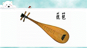 冀少版五年級下冊音樂唱支山歌給黨聽課件1.ppt