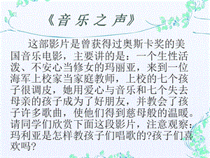 湘藝版二年級(jí)上冊(cè)音樂(lè)DoReMi課件1.ppt