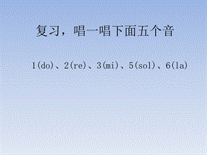 湘藝版一年級(jí)下冊(cè)音樂跳呀快來跳舞課件1.ppt
