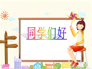 湘藝版二年級下冊音樂《粗心的小畫家》課件1.ppt