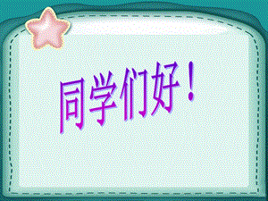 湘藝版四年級(jí)上冊(cè)音樂(lè)大雨和小雨課件.ppt