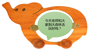 湘藝版一年級上冊音樂《聲音的長短》課件2.ppt