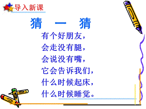 冀少版二年級下冊音樂《時間像小馬車》課件3.ppt