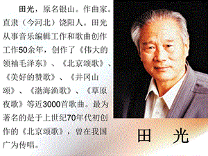 湘藝版一年級下冊音樂《猜調》課件2.ppt