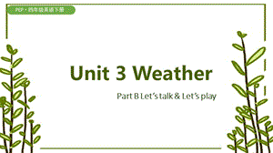 人教PEP版四年級下冊Uuit3Weather講課課件.pptx