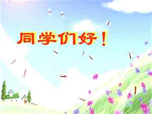 湘藝版六年級上冊音樂打麥號子課件.ppt