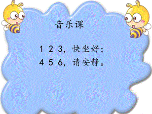 冀少版四年級下冊音樂紅星歌課件.ppt