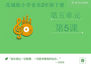 花城版二年級下冊音樂鋼琴獨奏曲《木馬游戲》課件.pptx