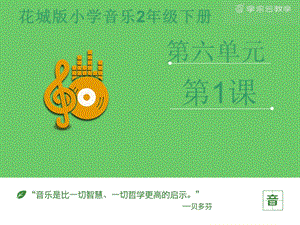 花城版二年級下冊音樂廣東民歌月光光課件.pptx
