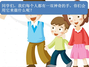 人音版一年級上冊音樂拉勾勾課件二.ppt
