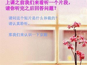 人音版二年級(jí)下冊(cè)音樂《都有一顆紅亮的心》課件3.ppt