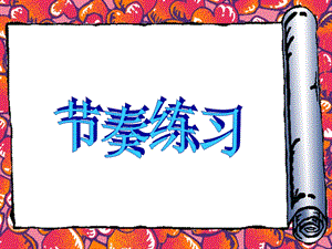 人音版六年級下冊音樂2 《阿細跳月》課件02.ppt
