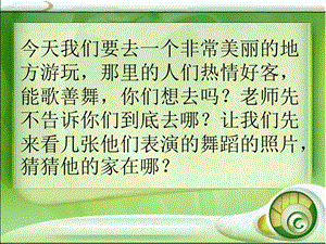人音版二年級下冊音樂我是人民小騎兵課件3.ppt