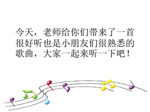 人音版二年級(jí)下冊(cè)音樂(lè)《吉祥三寶》課件2.ppt
