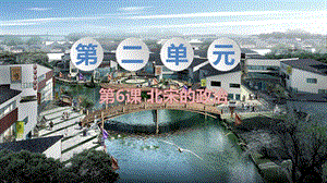 人教部編版七下歷史第6課北宋的政治教學課件.pptx