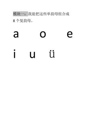 一年級下學(xué)期語文無紙化測試試題.docx