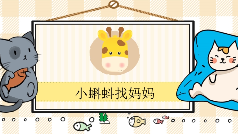 人教部編版小學語文二年級上冊課件ppt（全冊合輯）.zip