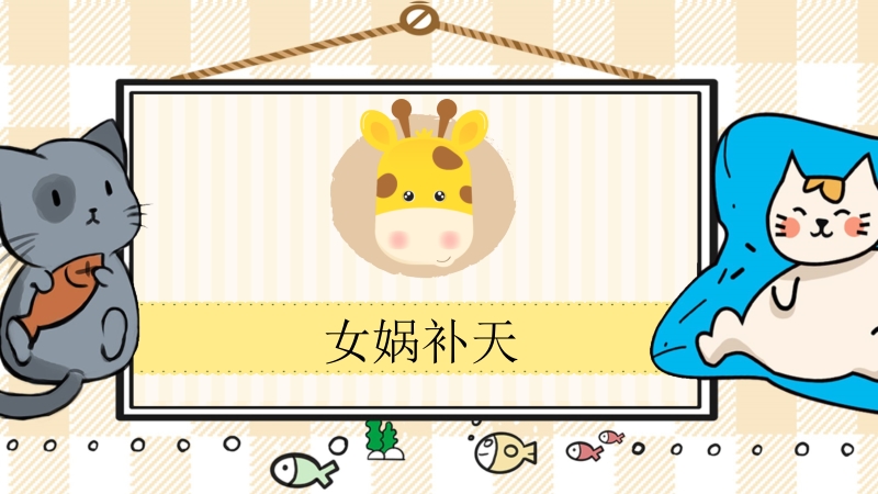 人教部編版小學語文四年級上冊課件ppt（全冊合輯）.zip