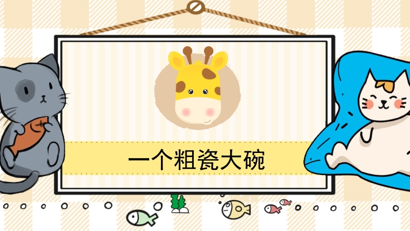 人教部編版小學語文三年級上冊課件ppt（全冊合輯）.zip