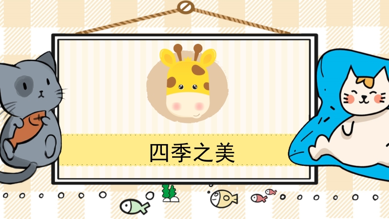 人教部編版小學語文五年級上冊課件ppt（全冊合輯）.zip