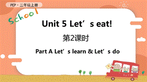 人教PEP版三上英語Unit 5 第2課時 A Let's learn & Let's do教學課件.pptx