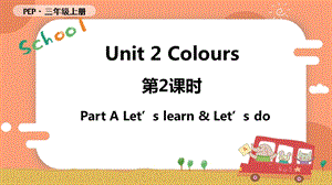 人教PEP版三年級上冊英語Unit2第2課時ALetslearnLetsdo教學課件.pptx