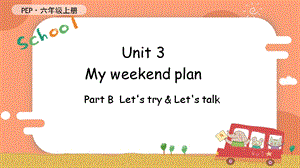 人教PEP版六年級(jí)上冊(cè)英語(yǔ)Unit 3 B Let's try & Let's talk教學(xué)課件.pptx