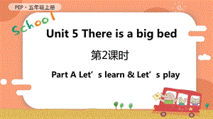 人教PEP版五年級上冊英語Unit5第2課時ALetslearnLetsplay教學課件.pptx