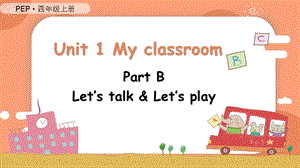 人教PEP版四上英語Unit1第4課時BLetstalkLetsplay教學課件.pptx